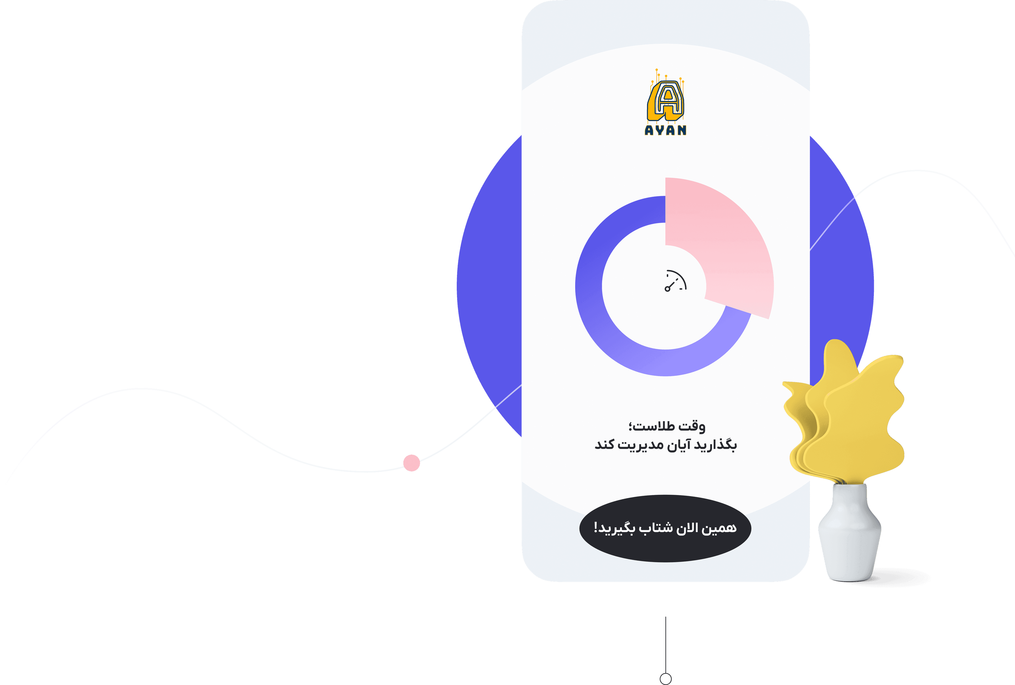 speed section graphic